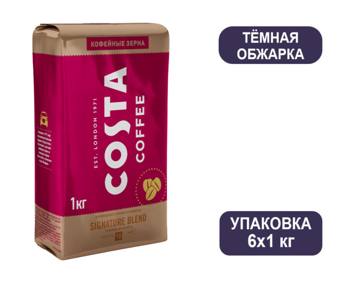 Кофе Costa Signature зерновой, 1 кг, 6 шт/кор