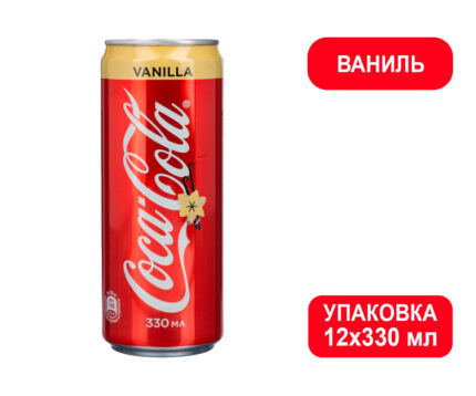 Coca-Cola Vanilla напиток сильногазированный, ж/б, 0,33 л (Кока-кола Ваниль)