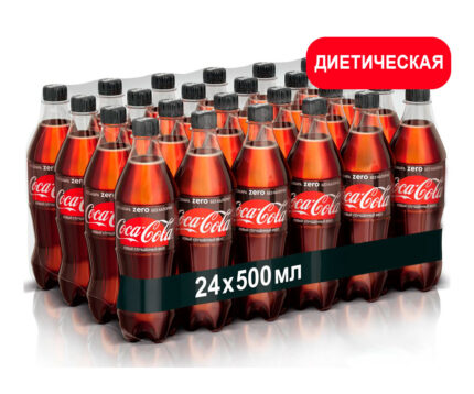 Coca-Cola Zero напиток сильногазированный, ПЭТ, 0,5 л (Кока-кола Зеро *диетическая)