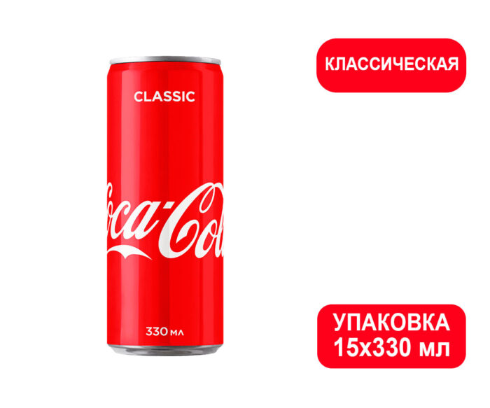 Coca-Cola Classic напиток сильногазированный, ж/б, 0,33 л (Кока-кола классик) - Грузия