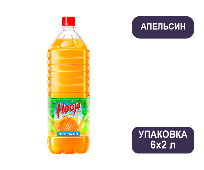 Напиток Hoop Апельсин, безалкогольный негазированный, 2 л