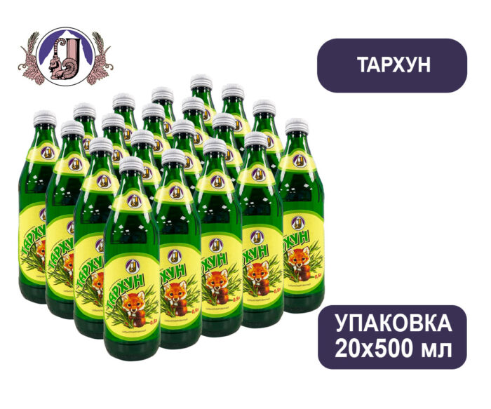 Напиток Тархун "Карачаевский пивзавод", Стекло, 0,5 л. Карачаево-Черкесия