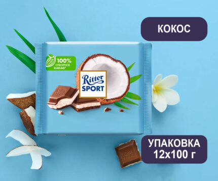 Шоколад Ritter Sport Кокос