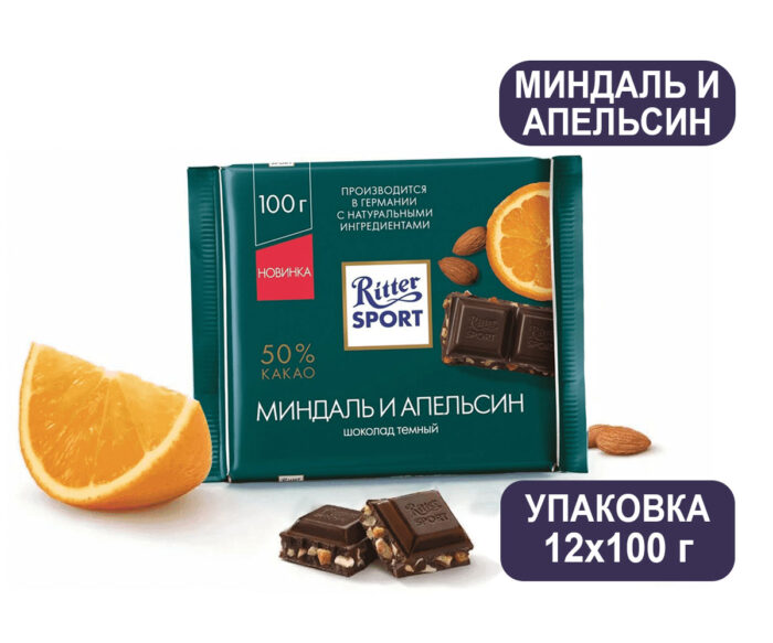 Шоколад Ritter Sport Миндаль-Апельсин