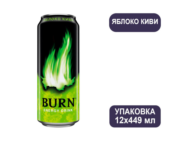 Энергетический напиток Burn (Яблоко Киви), ж/б 0,449 л