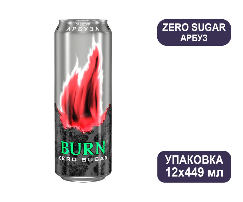 Энергетический напиток Burn Zero Sugar (Арбуз), ж/б 0,449 л