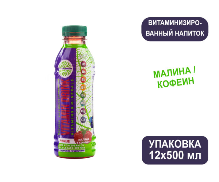 Vitannur витаминизированный эко напиток (малина/кофеин) 0,5 л