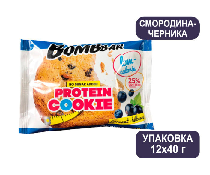Протеиновое печенье Bombbar Смородина-черника 40 г