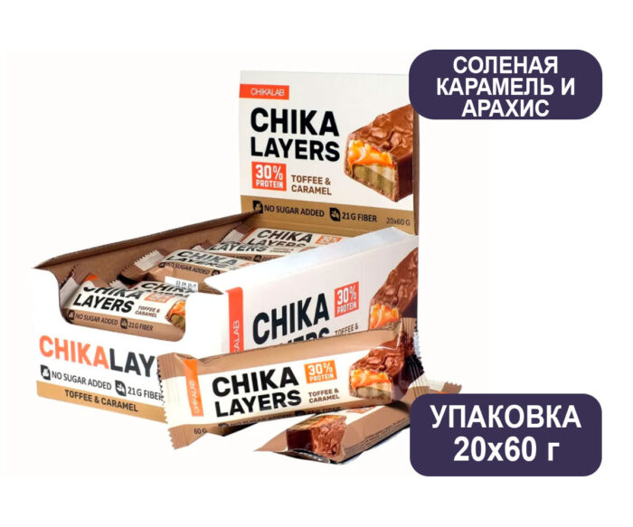 Протеиновый батончик Chikalab – Chika Layers Соленая Карамель и Арахис (Toffee & Caramel) 60 г
