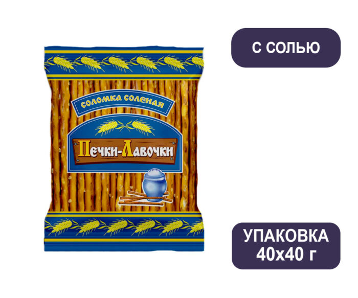 Соломка Печки-Лавочки, хлебная соленая, 40 шт, 40 г