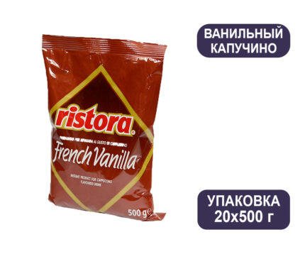 Ванильный капучино Ristora French Vanilla, 20 шт по 500 г