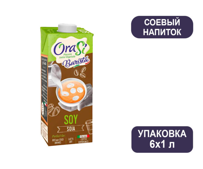 Соевое молоко ORASI Barista Soy, 1л, 6 шт
