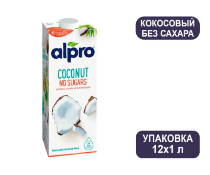 Напиток Alpro кокосовый без сахара обогащенный кальцием и витаминами, тетра-пак, 1 л, 12 шт