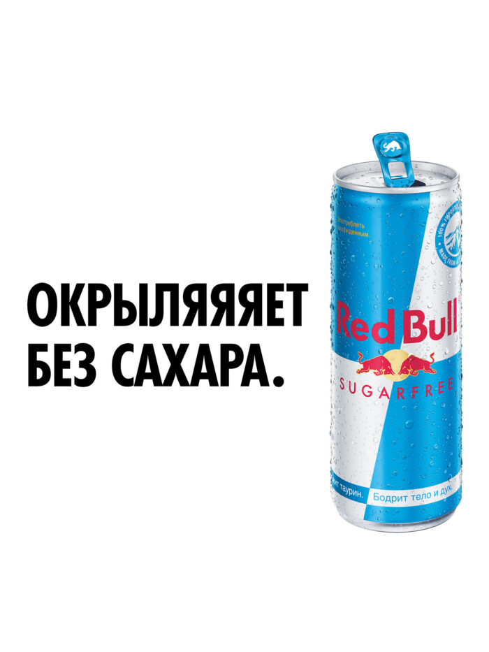 Энергетический напиток RED BULL(без сахара), ж/б 0,25 л