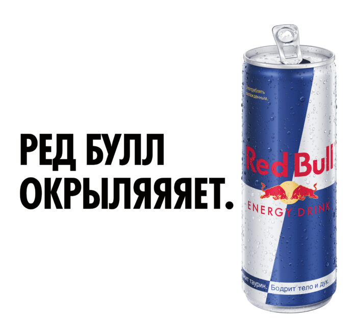 Энергетический напиток RED BULL, ж/б 0,473 л