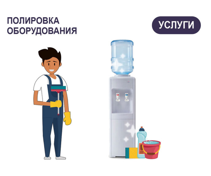 Чистка кулера для воды в Москве