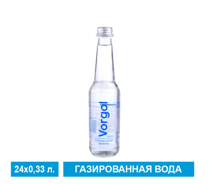 Природная вода Vorgol газированная, стекло 0,33 л
