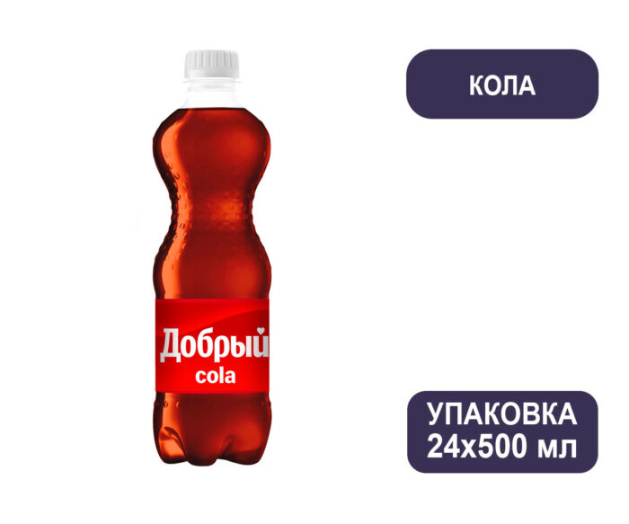 Добрый Кола напиток сильногазированный, ПЭТ, 0,5 л / Coca Cola