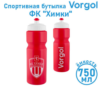 Спортивная бутылка Vorgol ФК "Химки" 750 мл (Красная)
