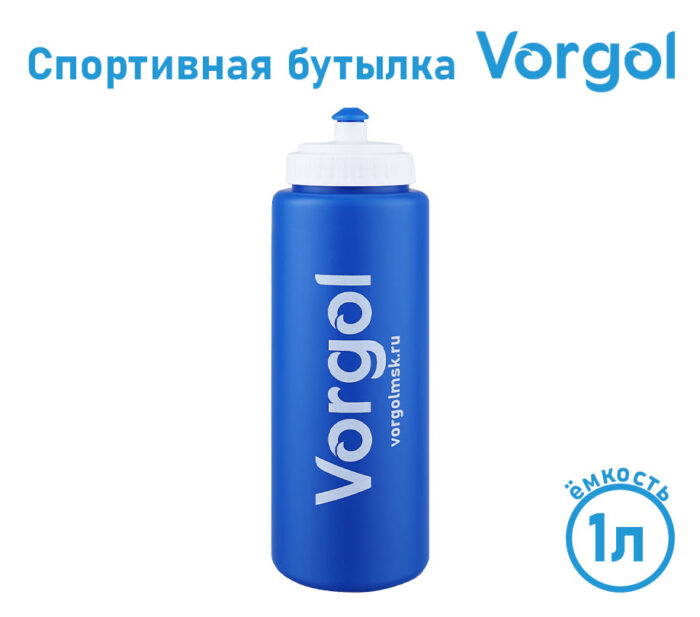 Спортивная бутылка Vorgol 1 л (синяя)