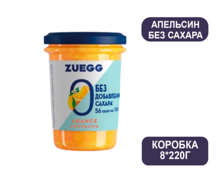 Zuegg Апельсин Без Сахара (Zero Added Sugar)