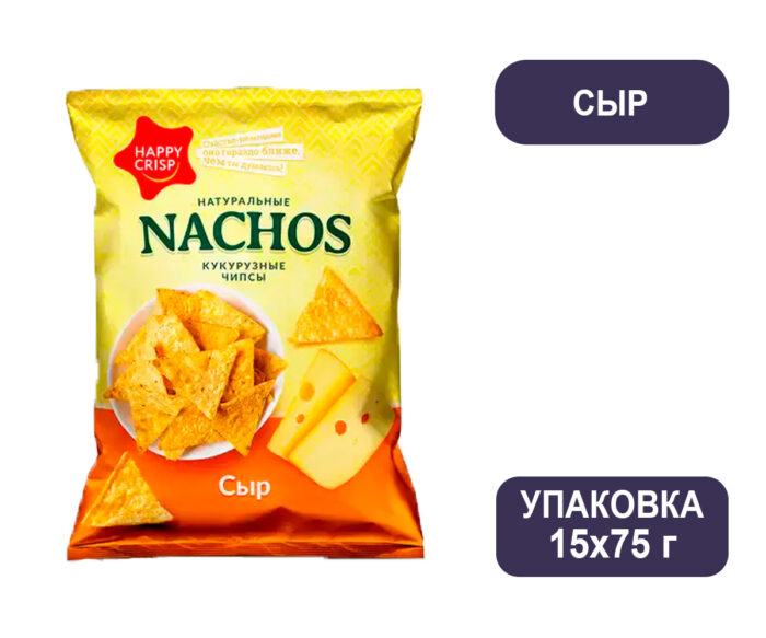 Чипсы кукурузные «Happy Nachos» со вкусом сыра, 15 шт по 75 г