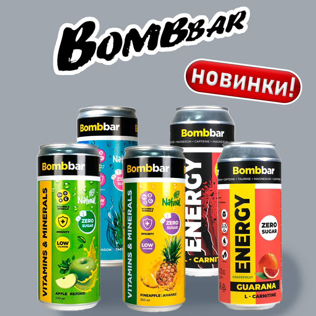 Напитки от бренда Bombbar