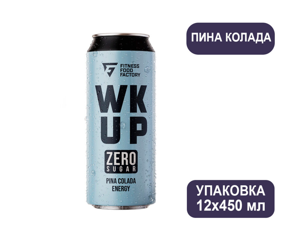 WK UP Пина колада, Ж/б 450 мл, Тонизирующий безалкогольный напиток Fitness Food Factory
