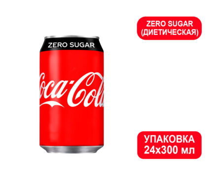 Coca-Cola Zero напиток сильногазированный, ж/б, 0,33 л (Кока-кола Зеро *диетическая) Азия - низкая банка