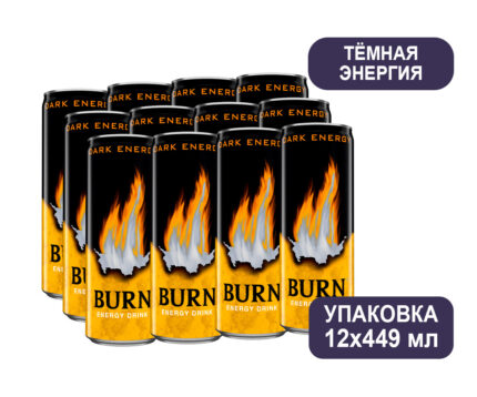 Энергетический напиток Burn Тёмная энергия
