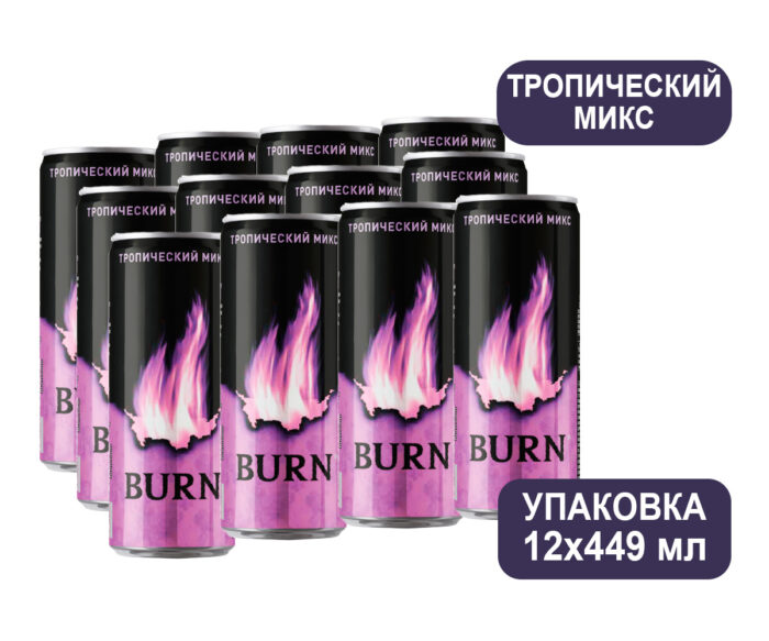 Энергетический напиток Burn Тропический микс, ж/б 0,449 л