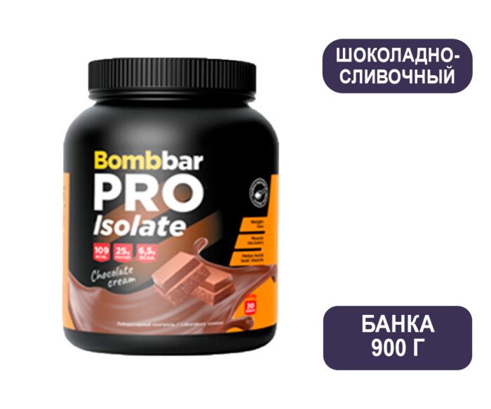 Изолят Bombbar PRO Isolate Шоколадно-сливочный