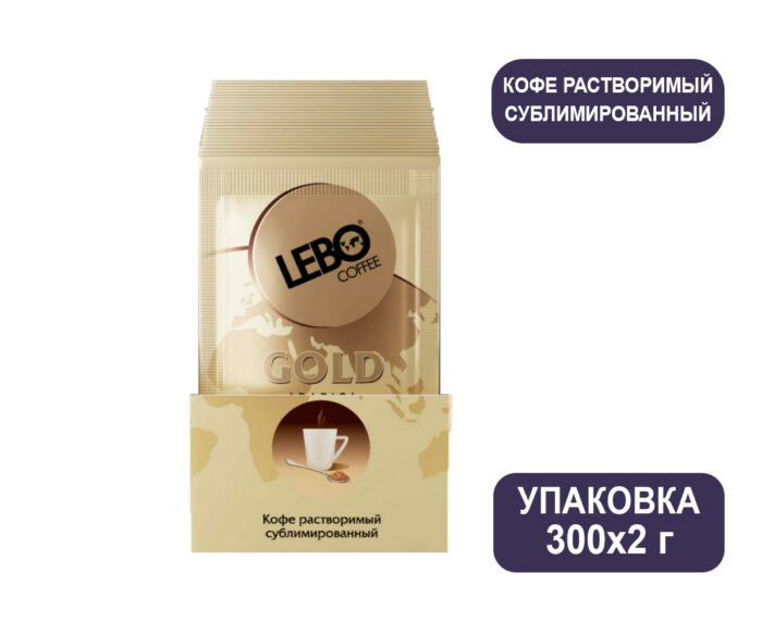 Кофе растворимый сублимированный фасованный "LEBO Gold", 2 г