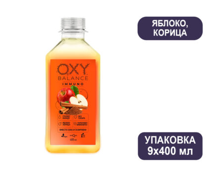 OB Oxy Balance Immuno - Окси Баланс Иммуно яблоко-корица (400мл)