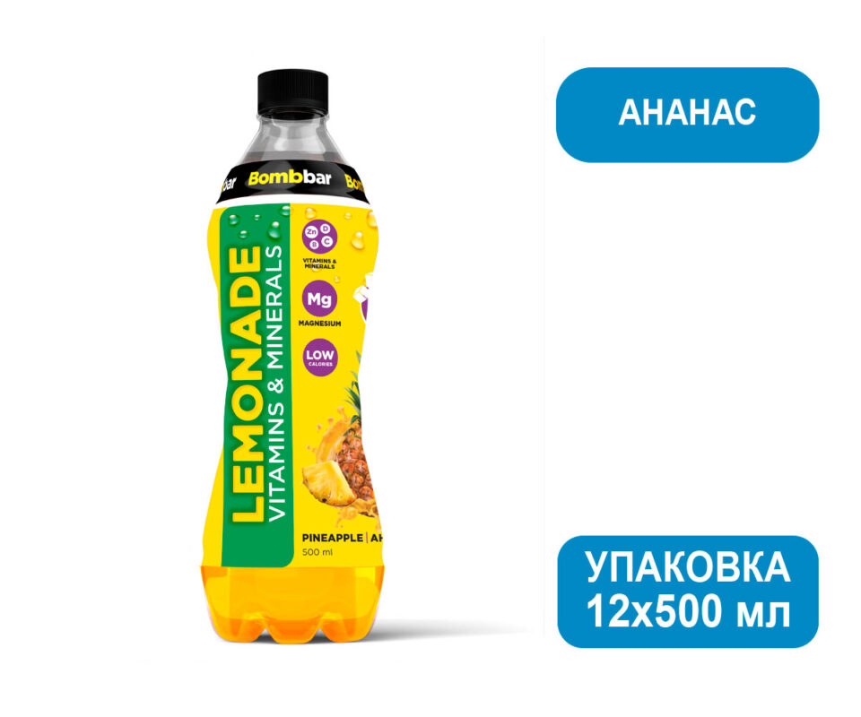 Лимонад витаминизированный Ананас Bombbar 500мл 12шт/упак