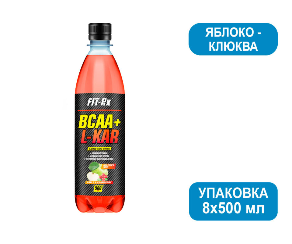 Напиток Яблоко-Клюква FR BCAA + L-KAR 0,5л. 8шт/упак