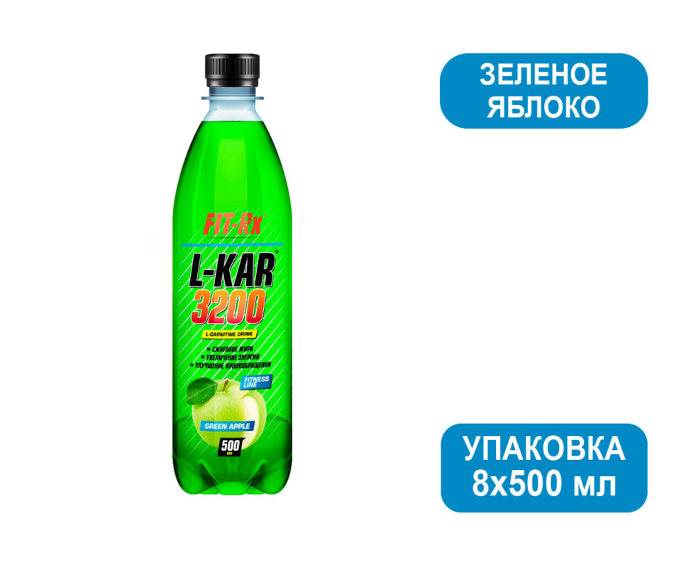 Напиток Зеленое Яблоко FR L-KAR 3200 0,5л. 8шт/упак