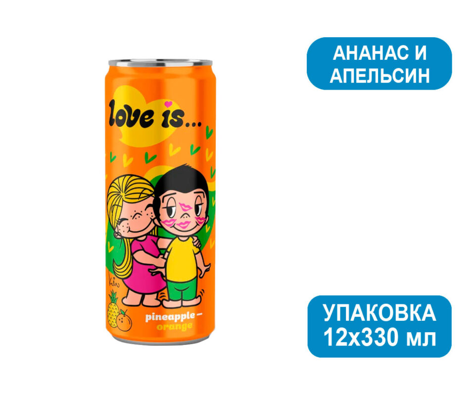 Напиток "Love is" б/а газ.,со вкусом Ананаса и Апельсина, ж/б, 0,33 л, 12шт