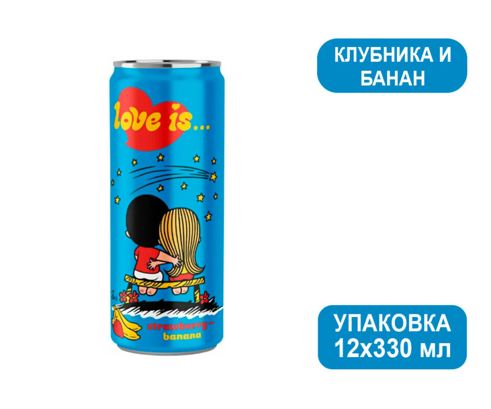 Напиток "Love is" б/а газ.,со вкусом Клубники и Банана, ж/б, 0,33 л, 12шт