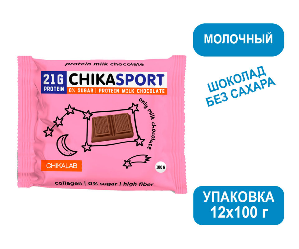 Шоколад Chikalab молочный 100г 12шт/уп