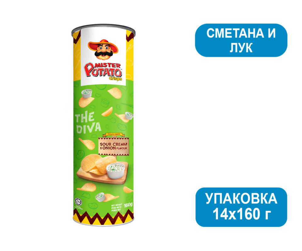 Чипсы картоф. Mister Potato Сметана и лук 160 г., 14 уп/кор